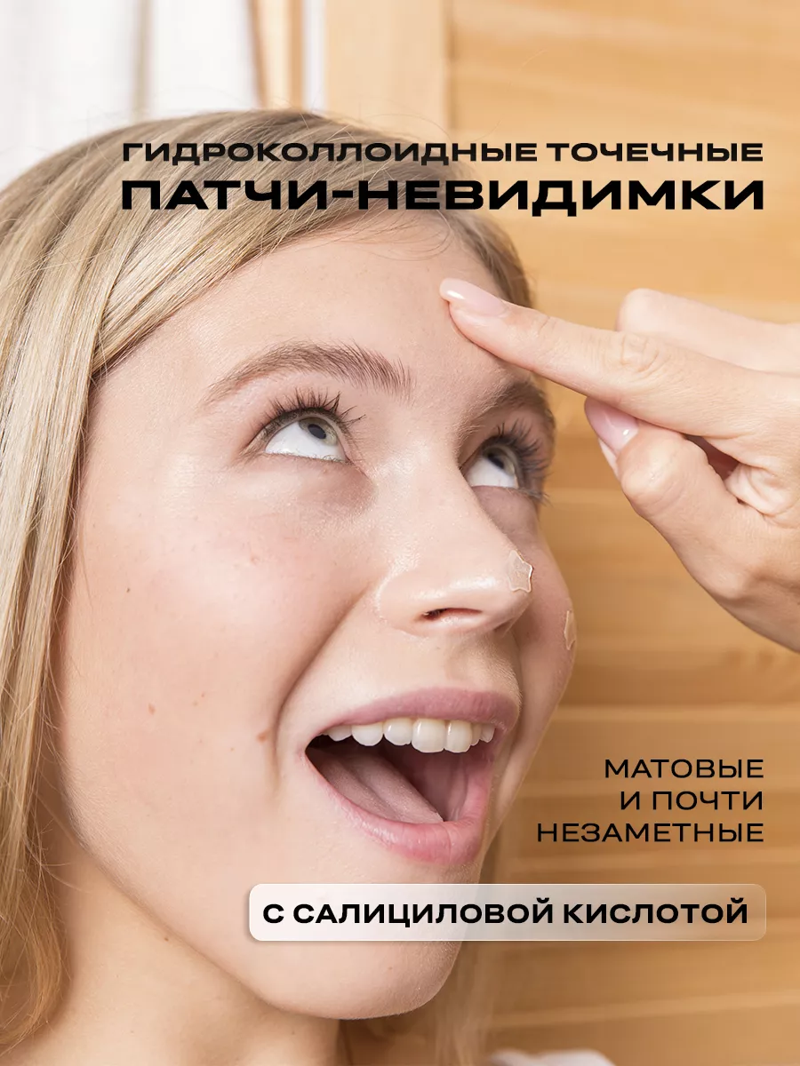 Патчи Funny Organix - фото 2