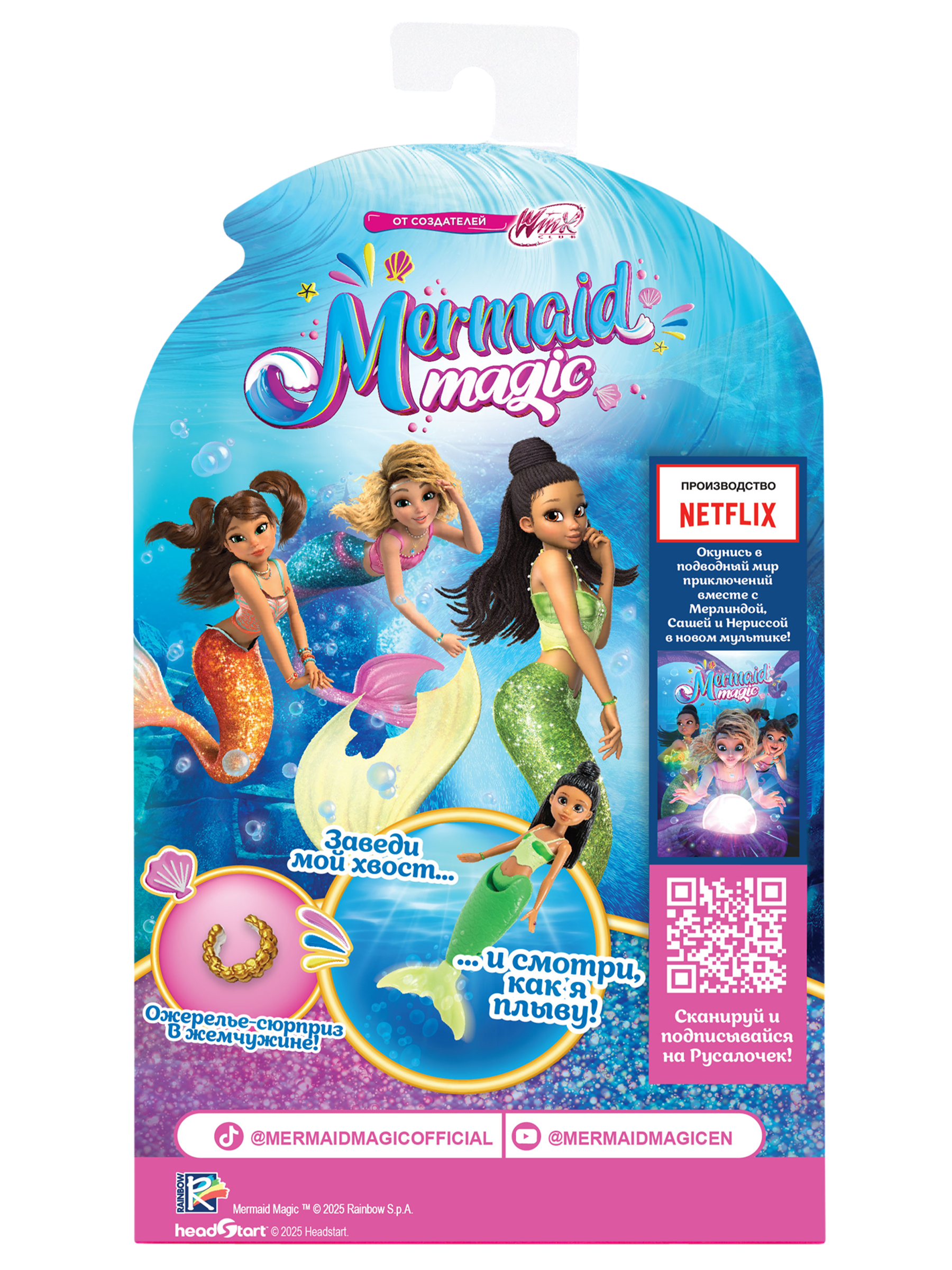 Кукла модельная Mermaid Magic высота 13 см 28158 - фото 2