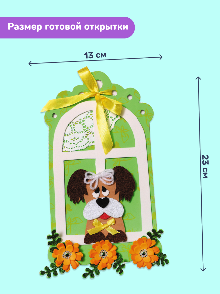 Набор для творчества Волшебная мастерская сборка Милый друг - фото 2