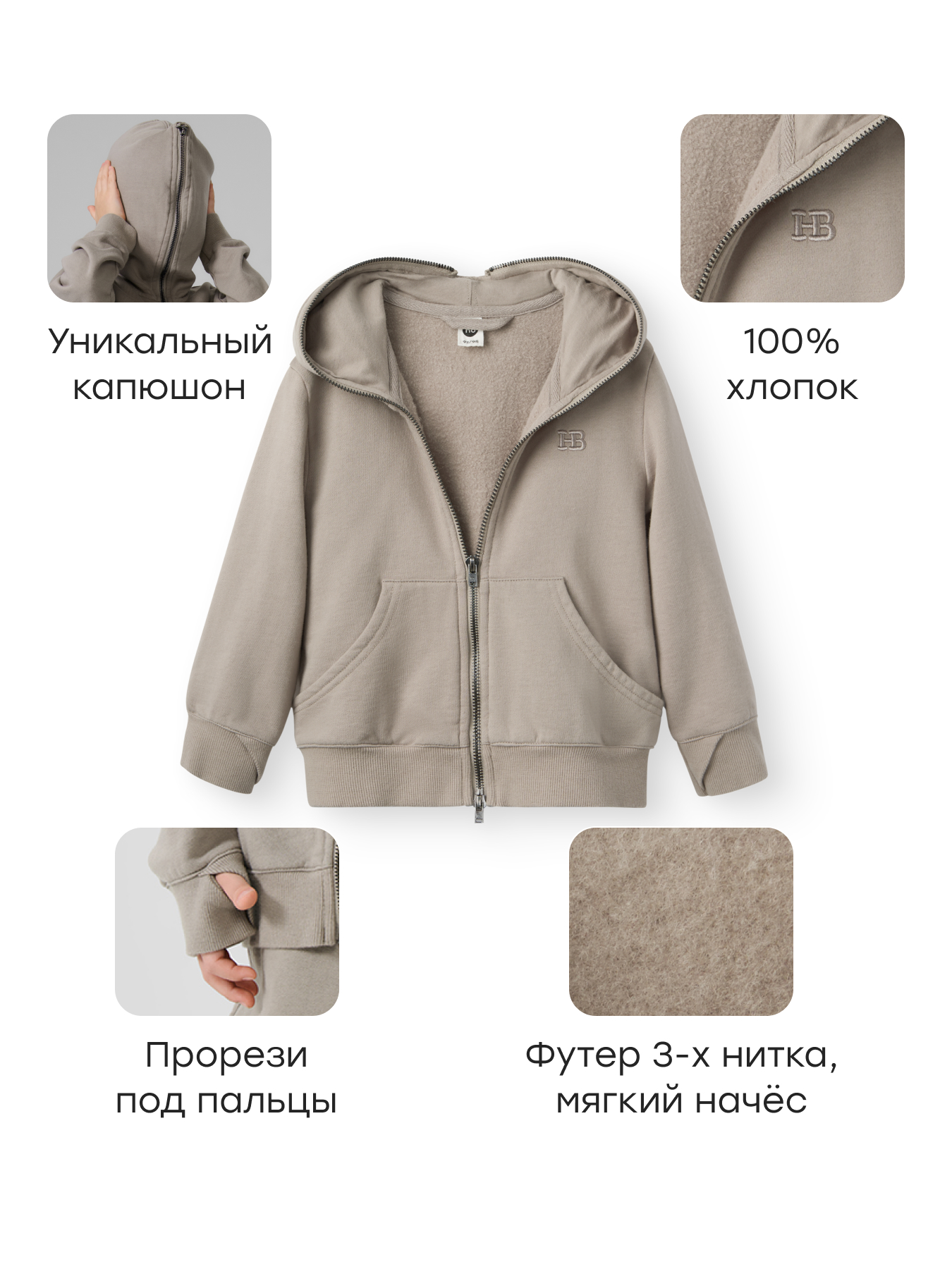 Толстовка Happy Baby 88236-1_grey - фото 3