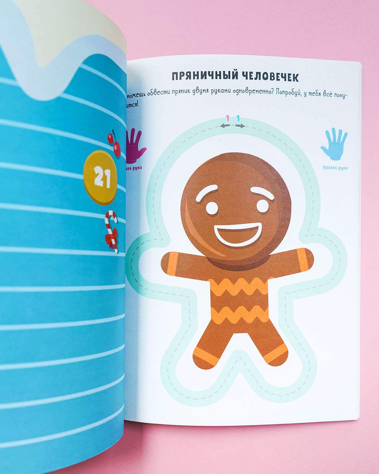 Книга Clever Скоро Новый год? Адвент-календарь для создания волшебной атмосферы - фото 6
