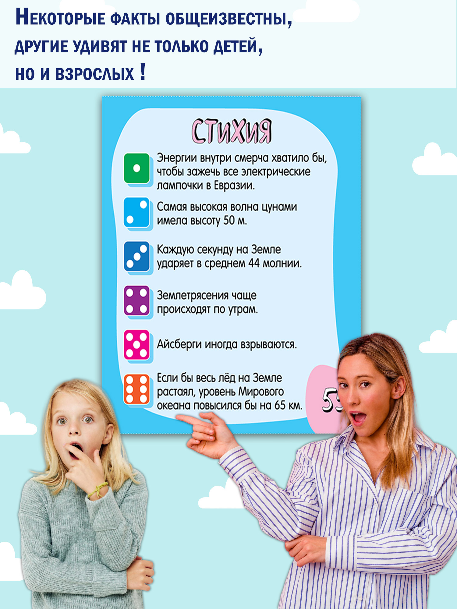 Настольная игра Дрофа-Медиа Викторина - фото 5