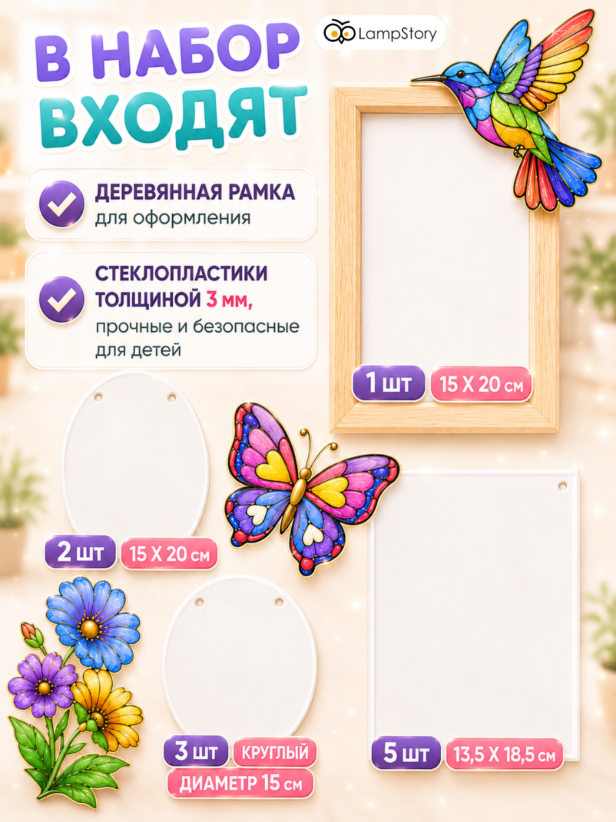 Набор для творчества LampStory аппликация Витражи с красками и книгой - фото 3