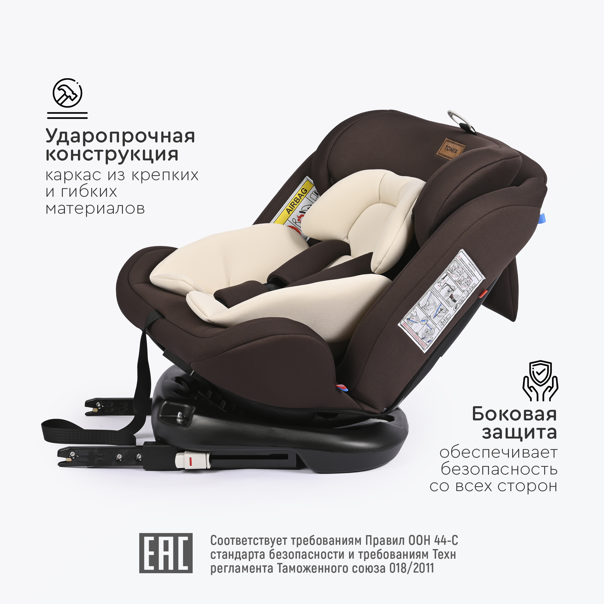 Автокресло Tomix Major Isofix 0+/1/2/3 (0-36 кг) - фото 7
