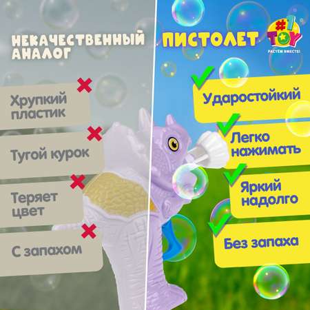 Пистолет для выдувания Мы-шарики Динозавр