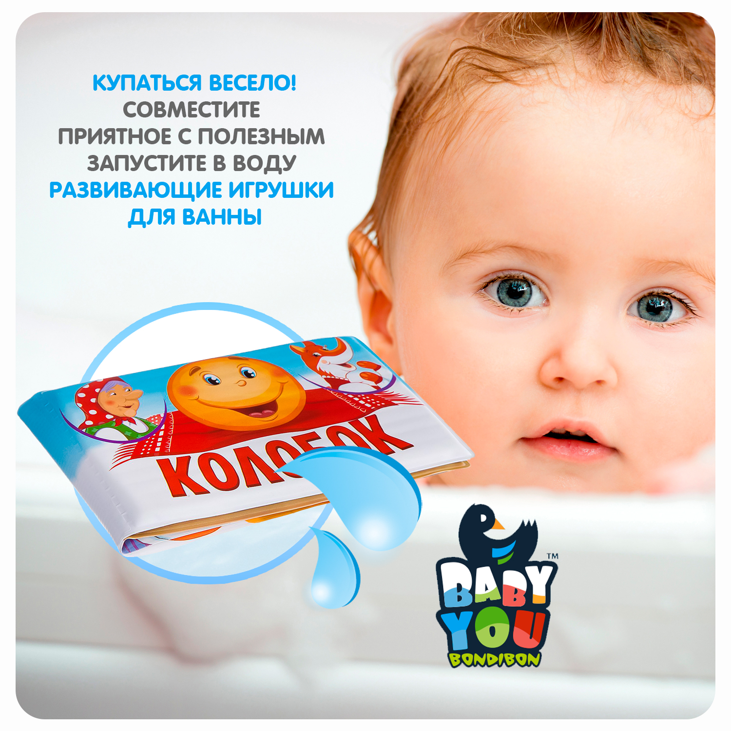 Игрушка Bondibon книжка Baby You Колобок - фото 4