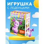 Леденцы с игрушкой Сладкая сказка Happy box Лунтик 30г