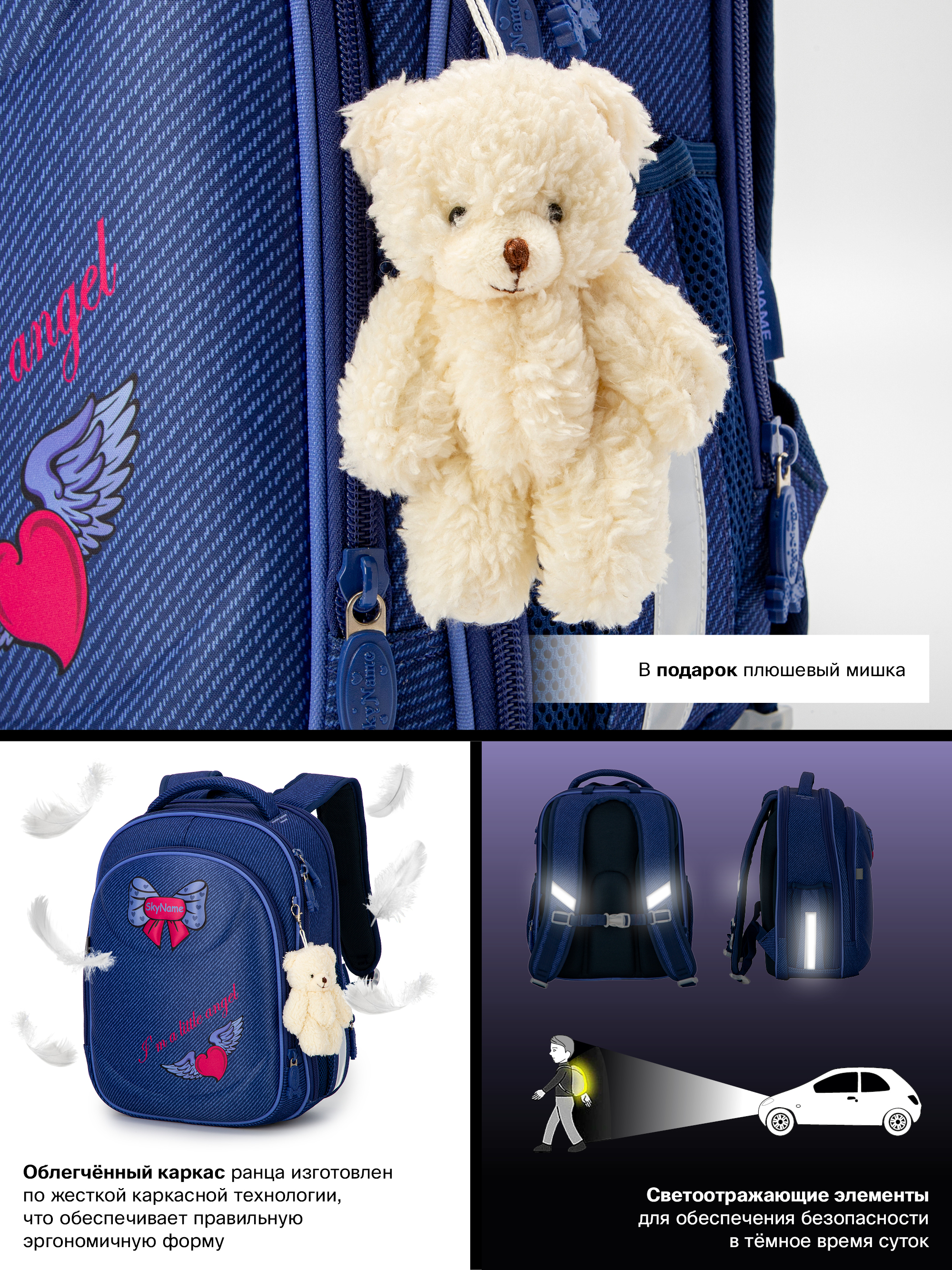 Ранец SkyName - фото 13