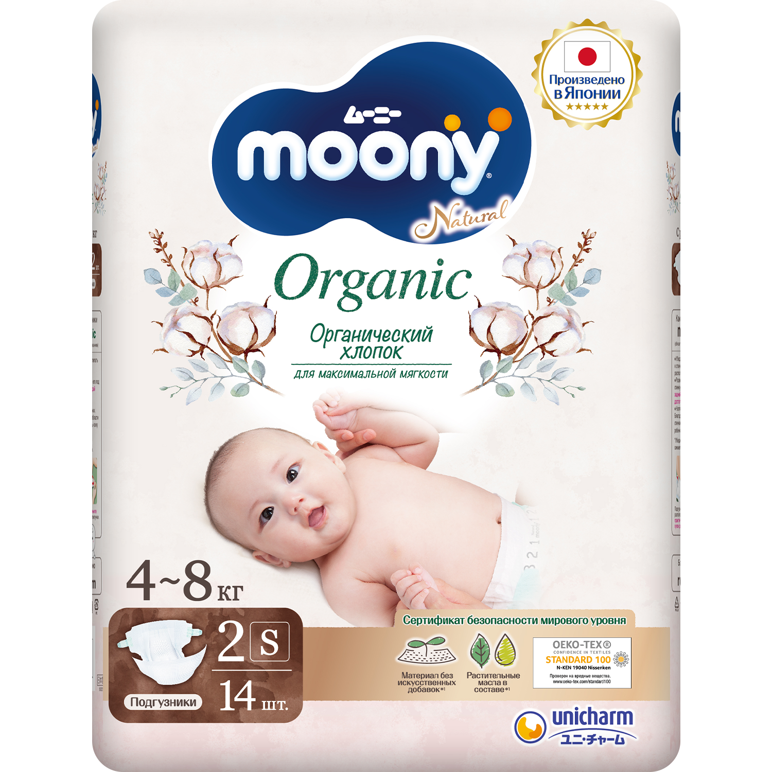 Подгузники Moony Organic S (4-8 кг) 14 шт. - фото 2