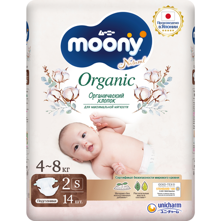 Подгузники Moony Organic S (4-8 кг) 14 шт.