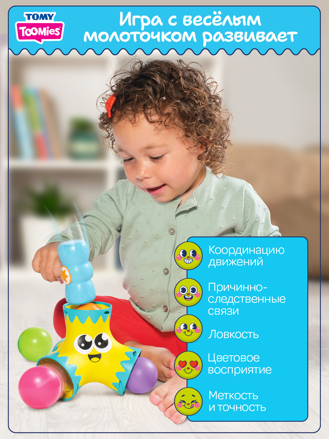 Игрушка Tomy молоточек Веселый молоточек - фото 7