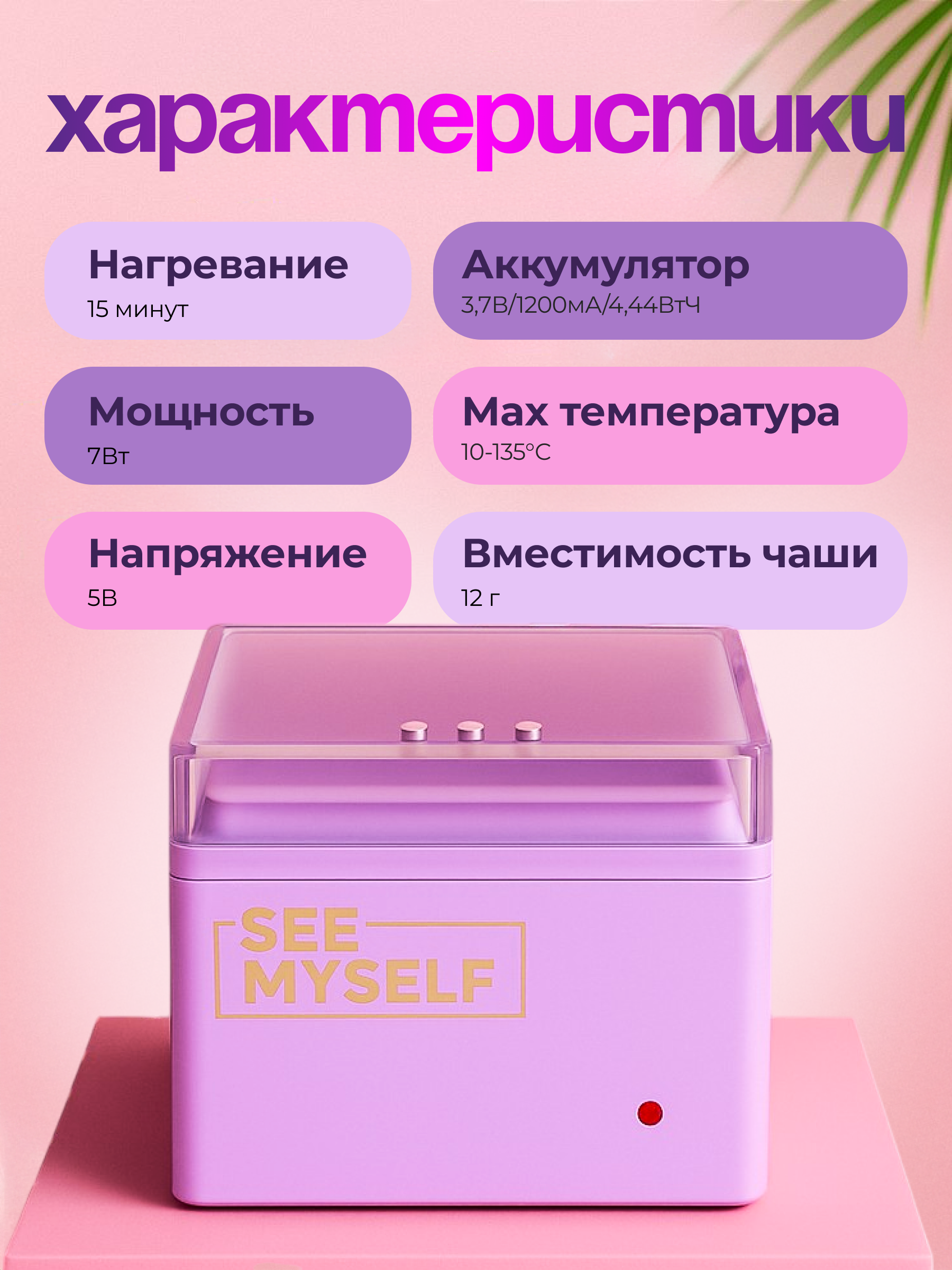Воскоплав HomDoctor баночный - фото 4
