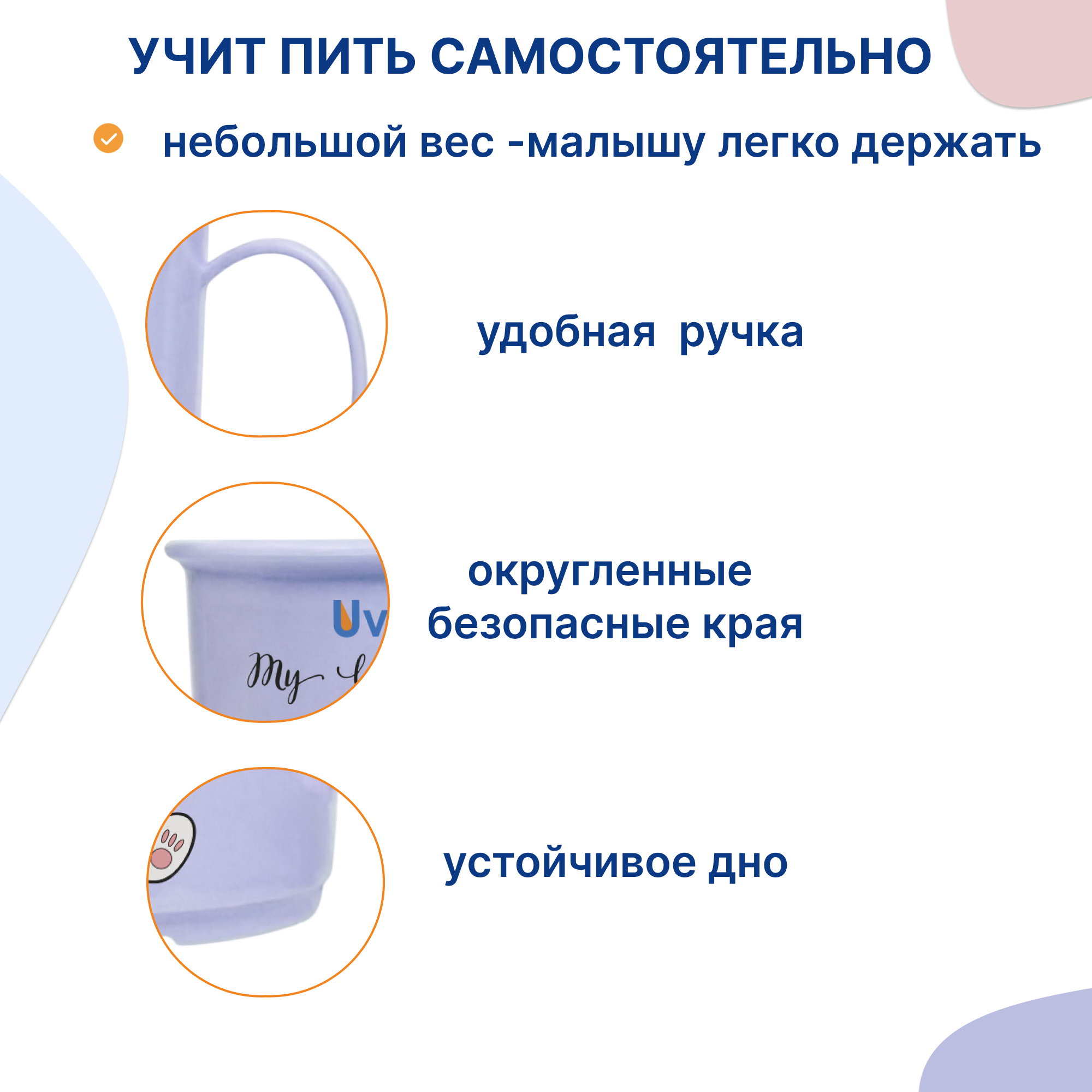 Кружка Uviton детская пластиковая 200 мл 1 предм. - фото 4