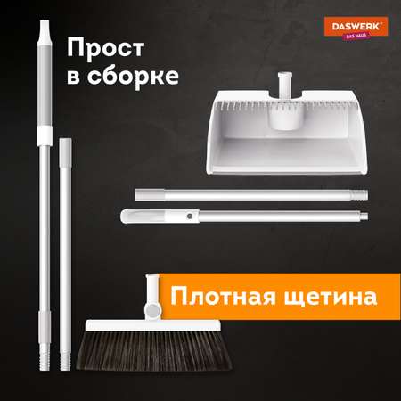 Щетка DASWERK для уборки пола дома и на кухне + совок для мусора