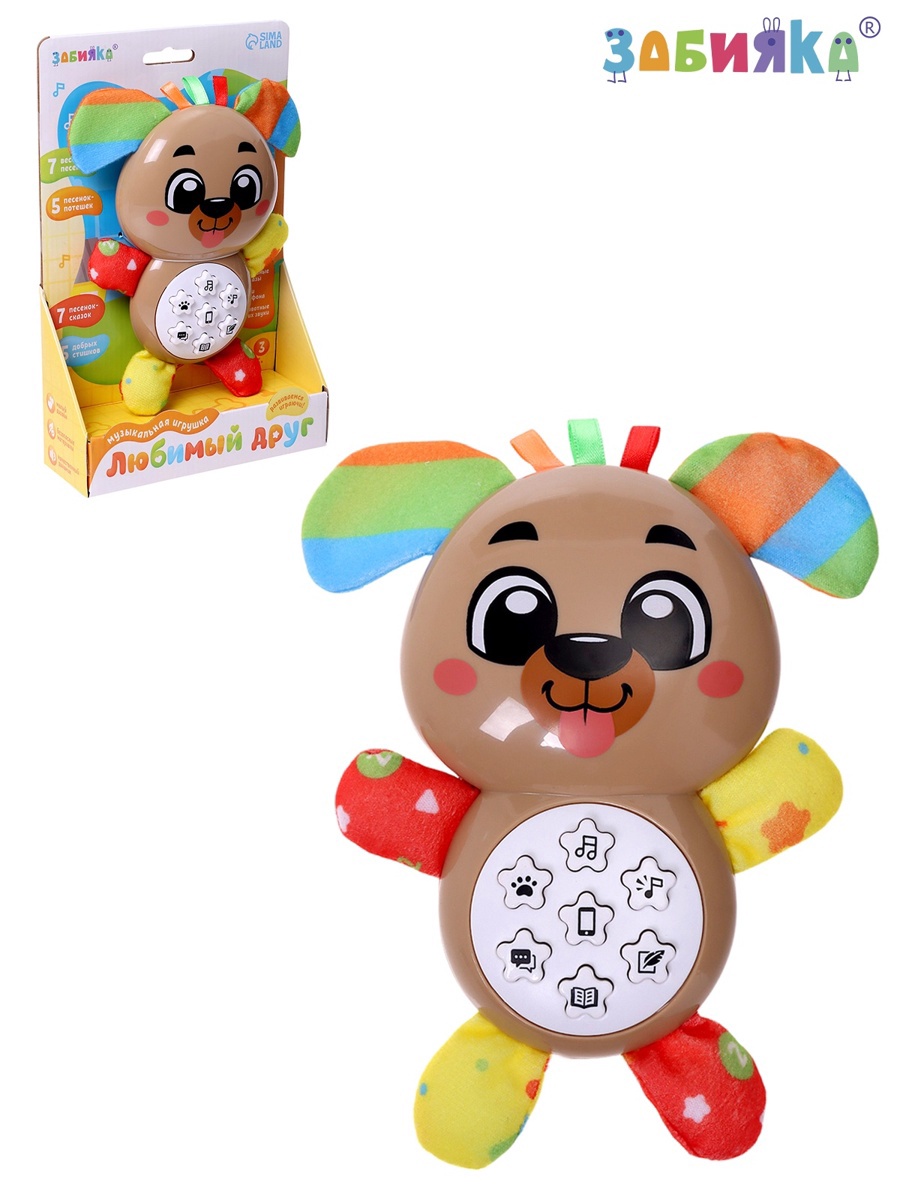 Игрушка Zabiaka - фото 6