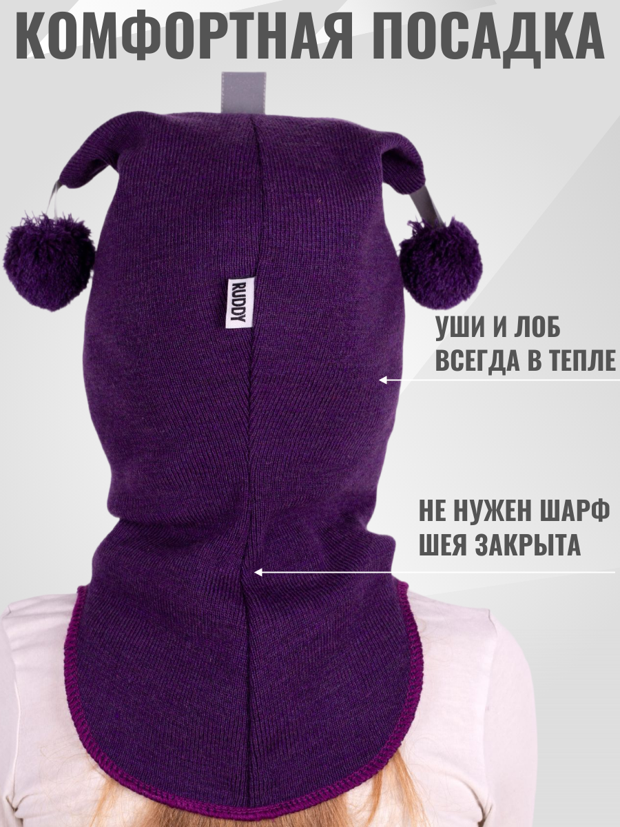 Шапка-шлем Ruddy PR-1401/PR-11 - фото 3