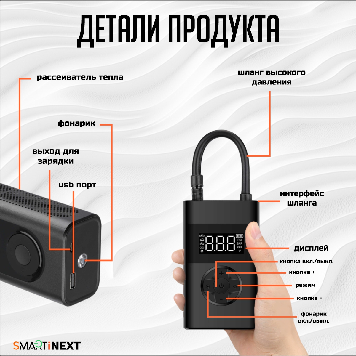 Насос SmartiNext - фото 8
