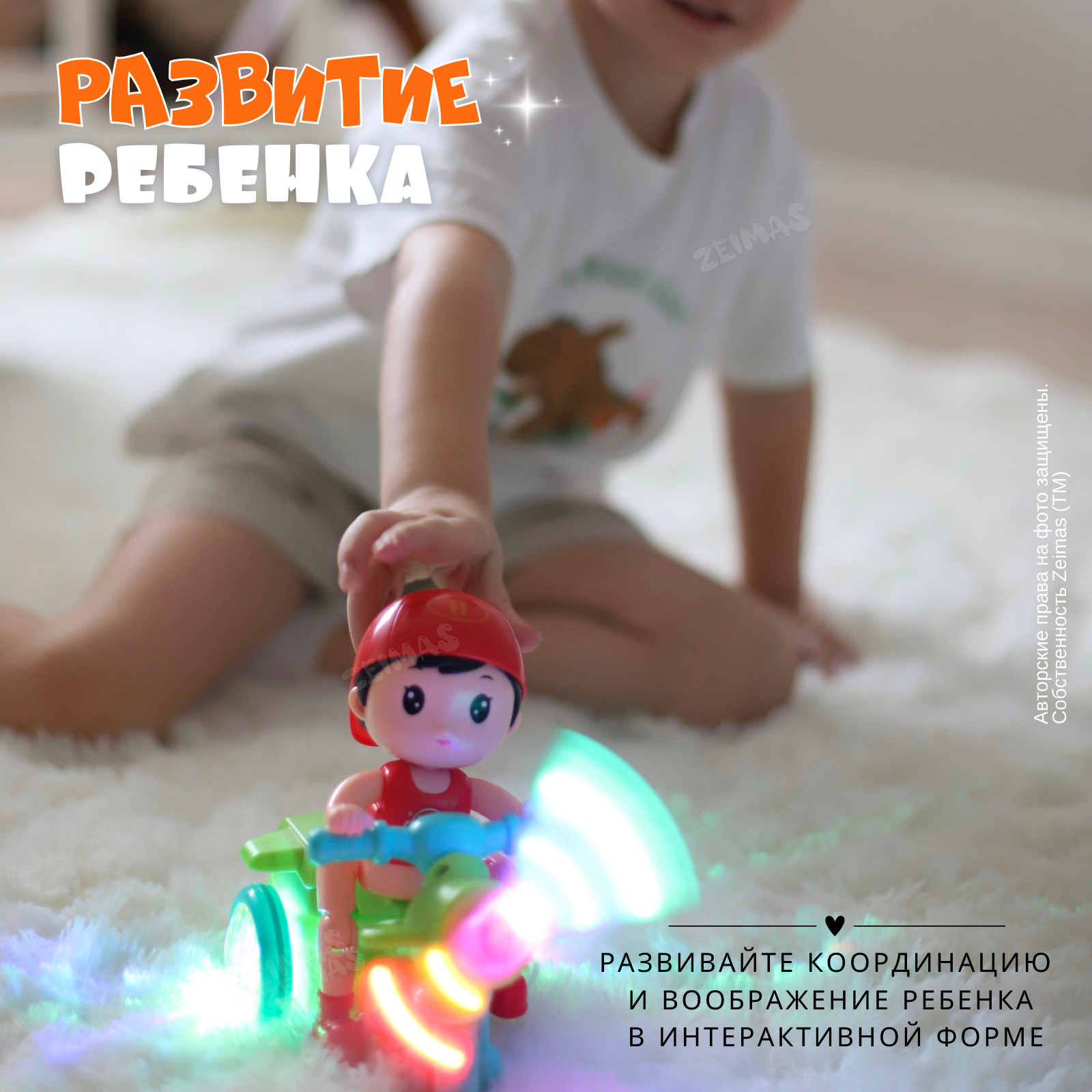 Игрушка Zeimas Шустрик в ассортименте - фото 19