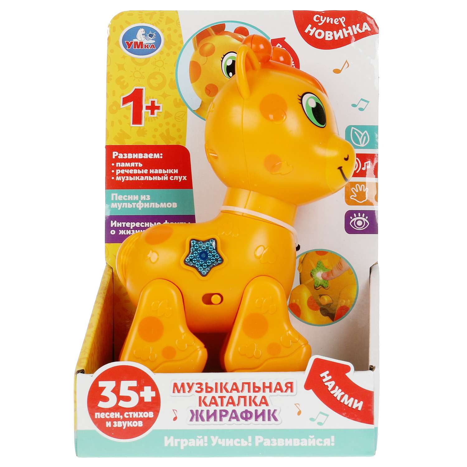 Каталка УМка - фото 1