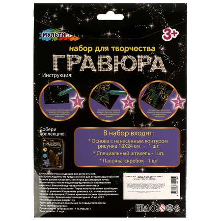 Гравюра Multiart Герои игр