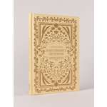 Книга Альпина. Дети Бабушкина история. Дневник воспоминаний