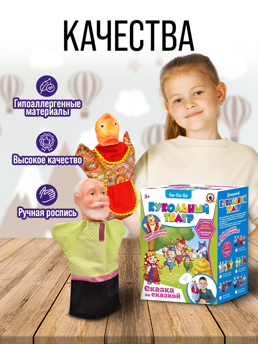 Кукольный театр Русский стиль Курочка Ряба - фото 3