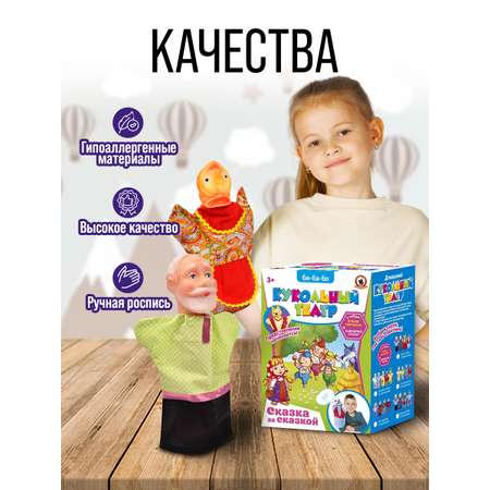 Детский кукольный театр Русский стиль Курочка Ряба 4 персонажей