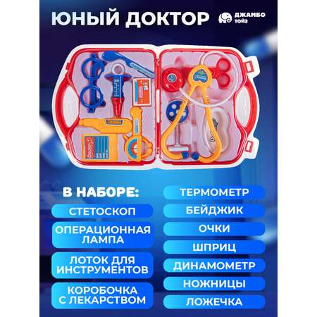 Игрушка AMORE BELLO Доктор (инструменты)