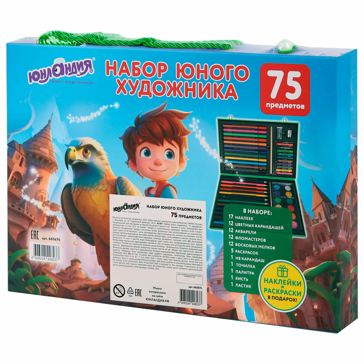 Набор для рисования Юнландия Школьный 75 шт. - фото 17