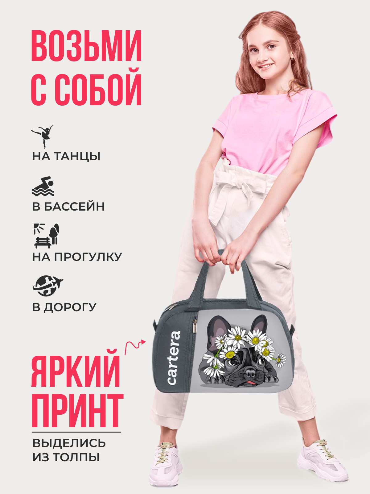Спортивная сумка Cartera детская плечевая - фото 4