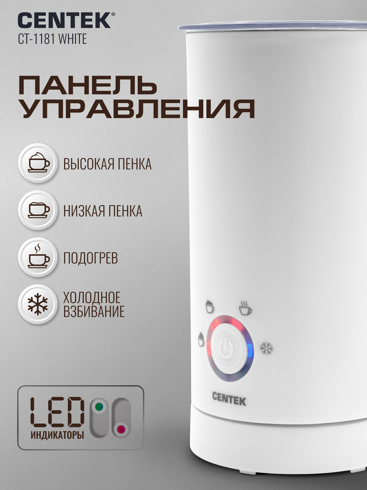Электрический вспениватель молока CENTEK CT-1181 White - фото 4