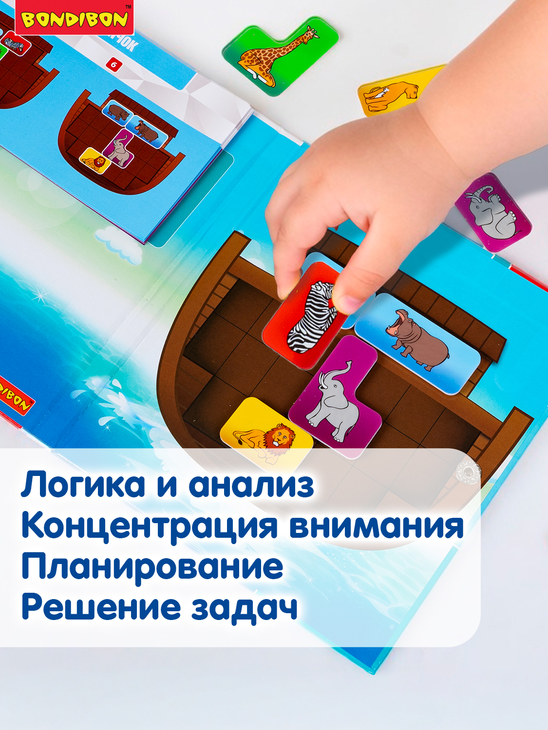 Настольная игра Bondibon логическая НОЕВ КОВЧЕГ - фото 5