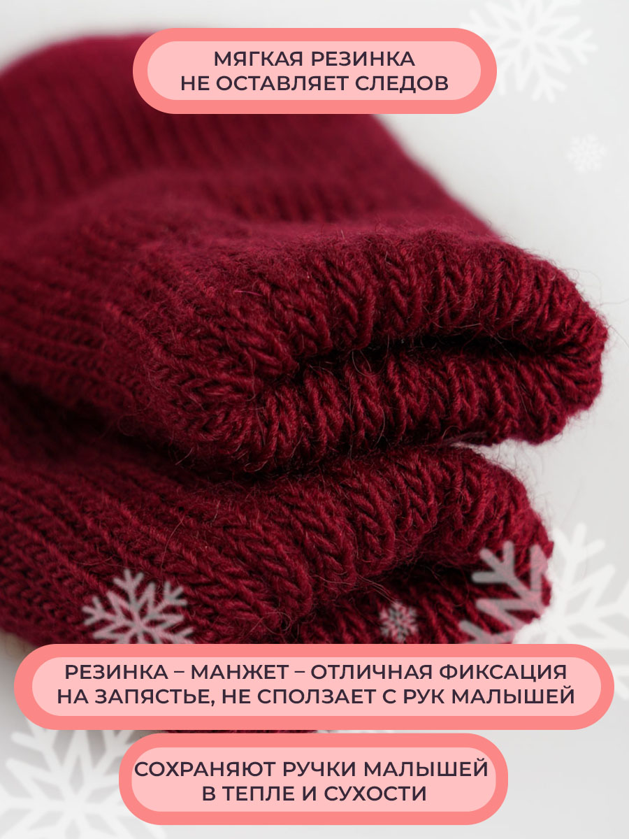 Варежки 2 пары ПриКиндер U-W_232826 Цвет: бордовый/малиновый - фото 5
