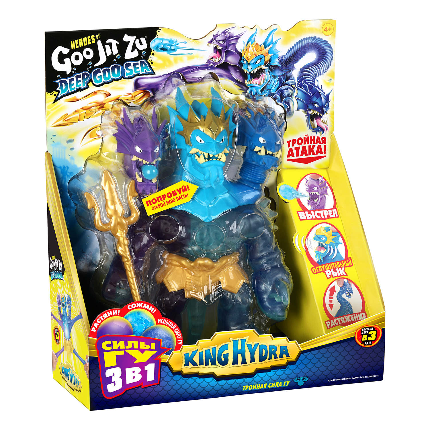 Фигурка GooJitZu Царь Морской бездны Гидра - фото 2