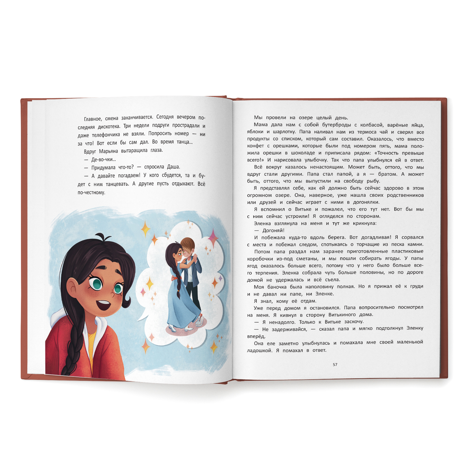 Книга Феникс Премьер Рыба по-польски или Случай в летнем лагере - фото 2