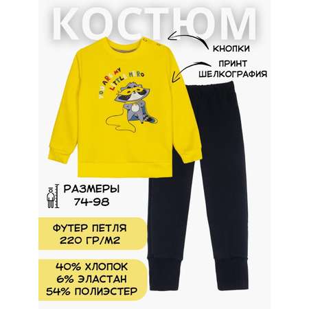 Свитшот и брюки Be Friends