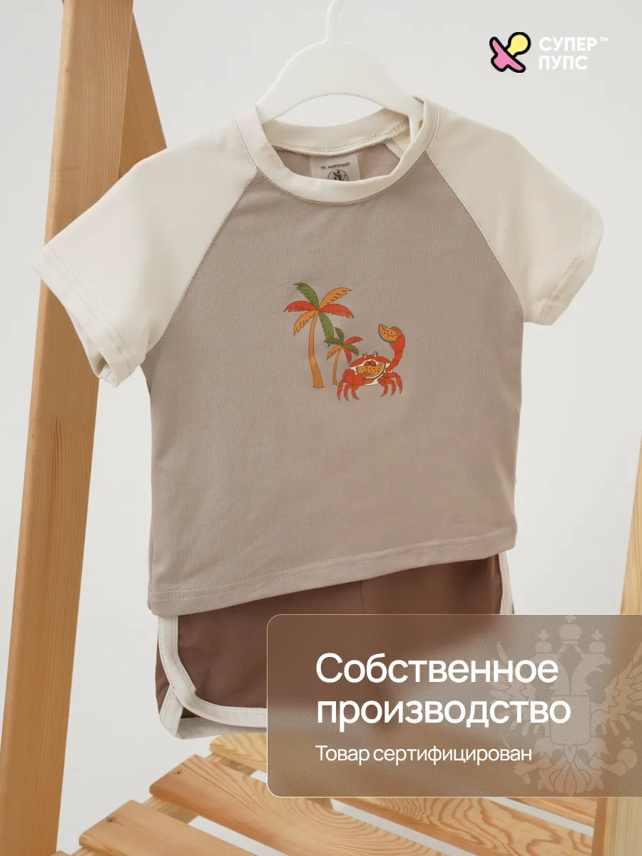 Костюм Супер Пупс кост/реглан/окант/латте/краб - фото 5