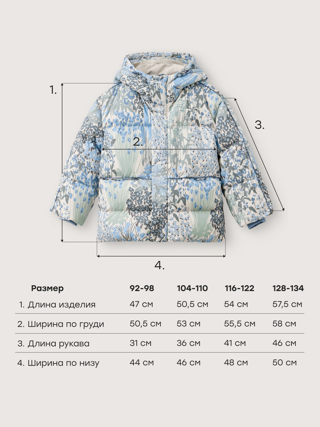 Пуховик Happy Baby 89178_milky-blue - фото 7