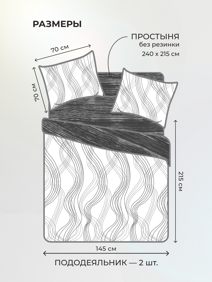 Комплект постельного белья BRAVO Графит семейный 5 предм. - фото 2