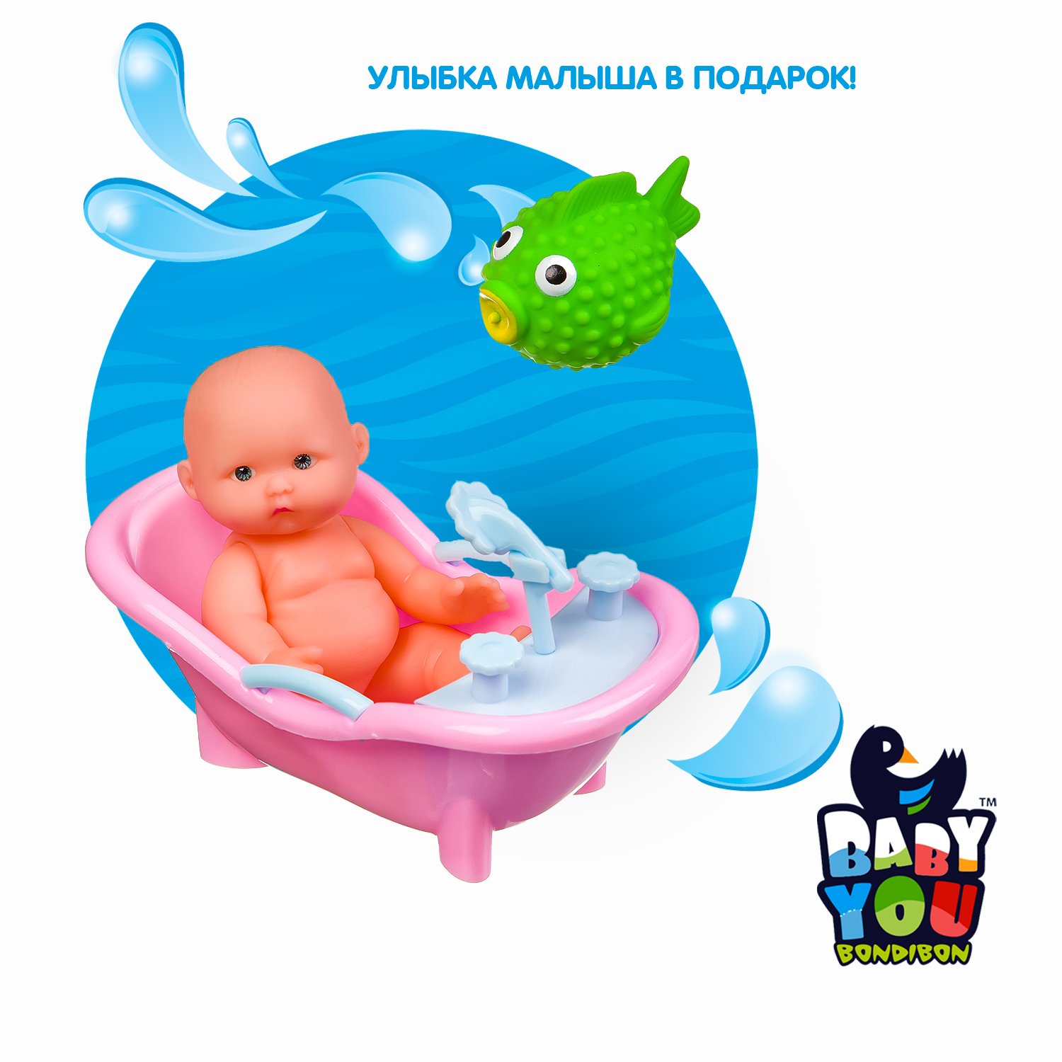 Игрушка Bondibon для ванной 7 игрушек с пупсом - фото 12
