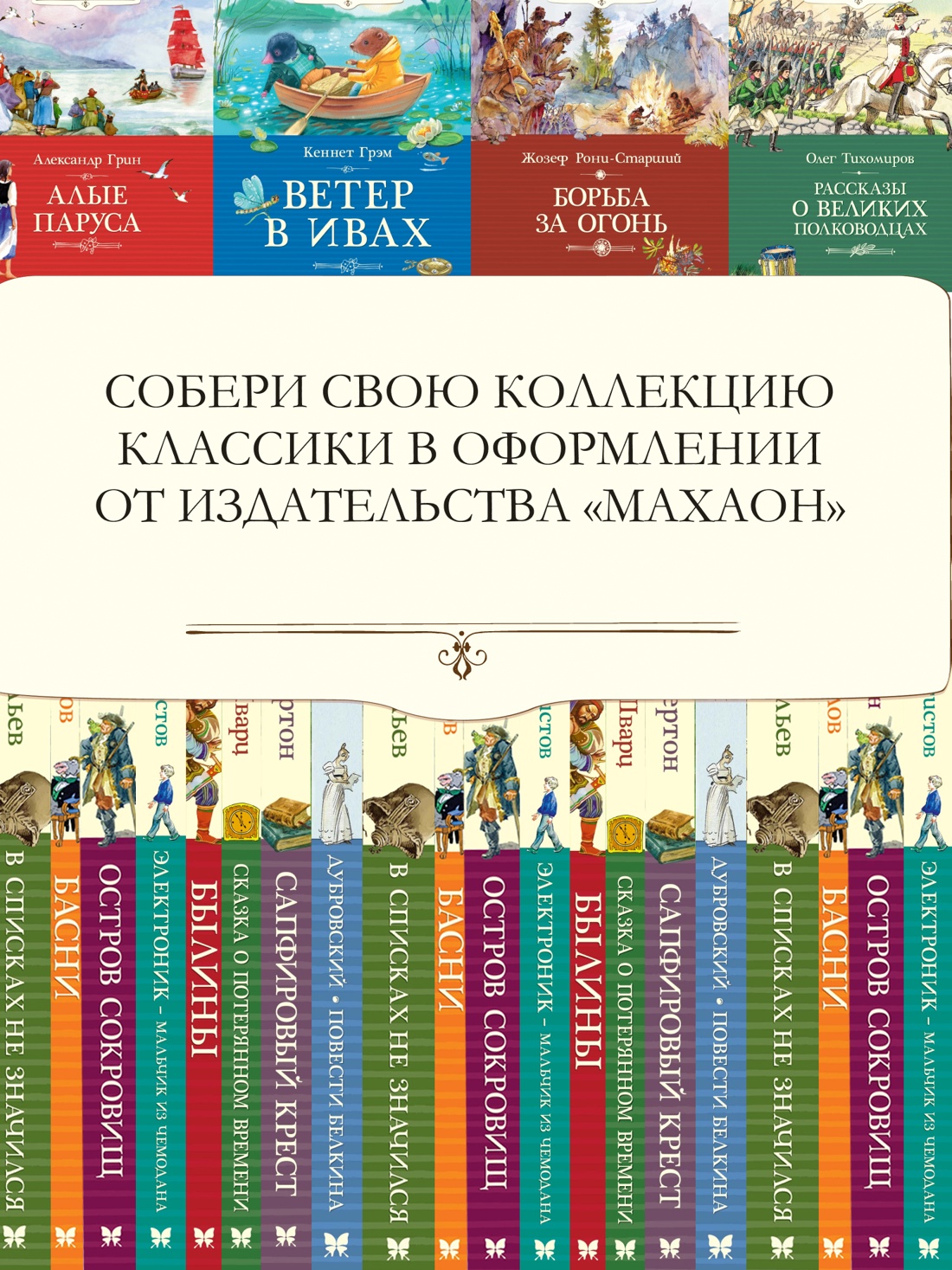 Книга Махаон Носов И Юные герои Классная классика - фото 6