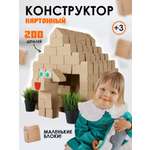 Конструктор Veld Co Маленькие блоки 200 дет.