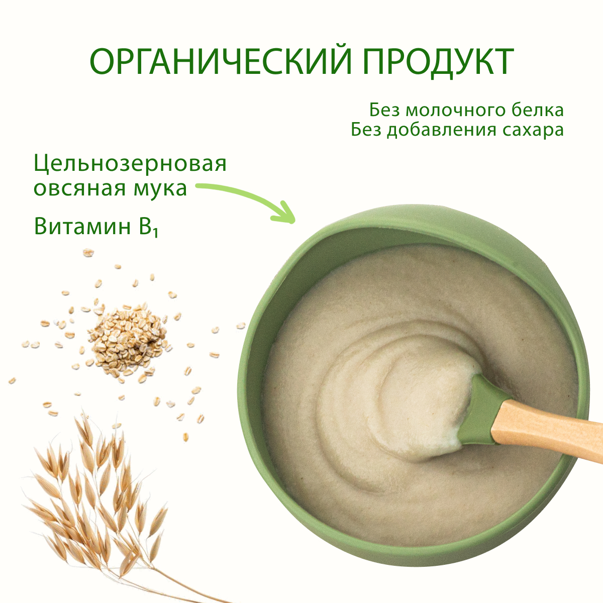 Каша Hipp безмолочная органическая Овсянка 200г с 4 месяцев - фото 2