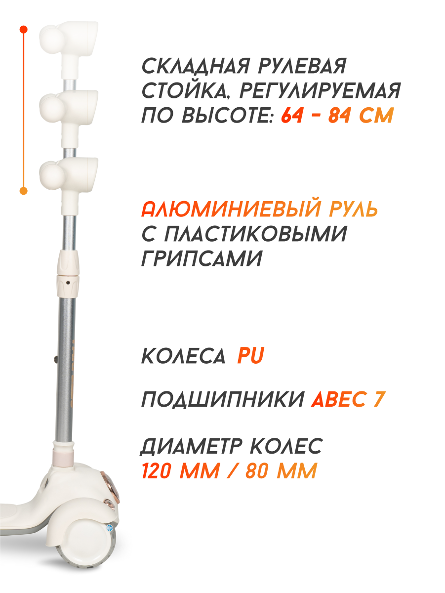 Самокат Farfello трехколесный - фото 2