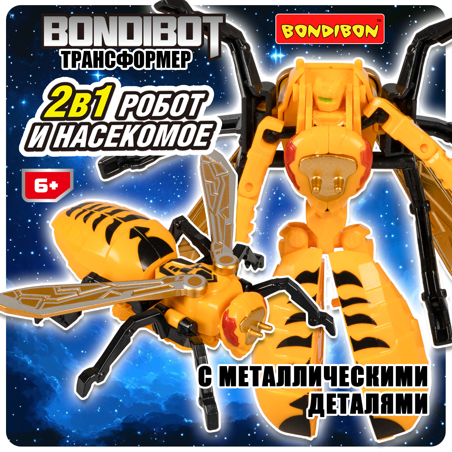 Фигурка Bondibon Трансформер робот шершень 2в1 - фото 9