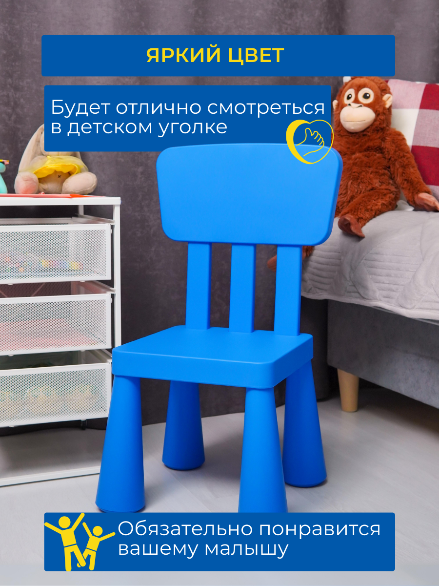Детский стул IKEA маммут - фото 5