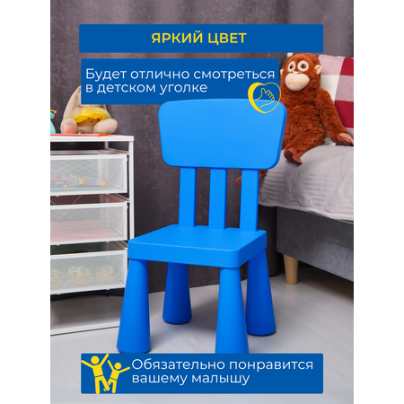 Детский стул IKEA маммут