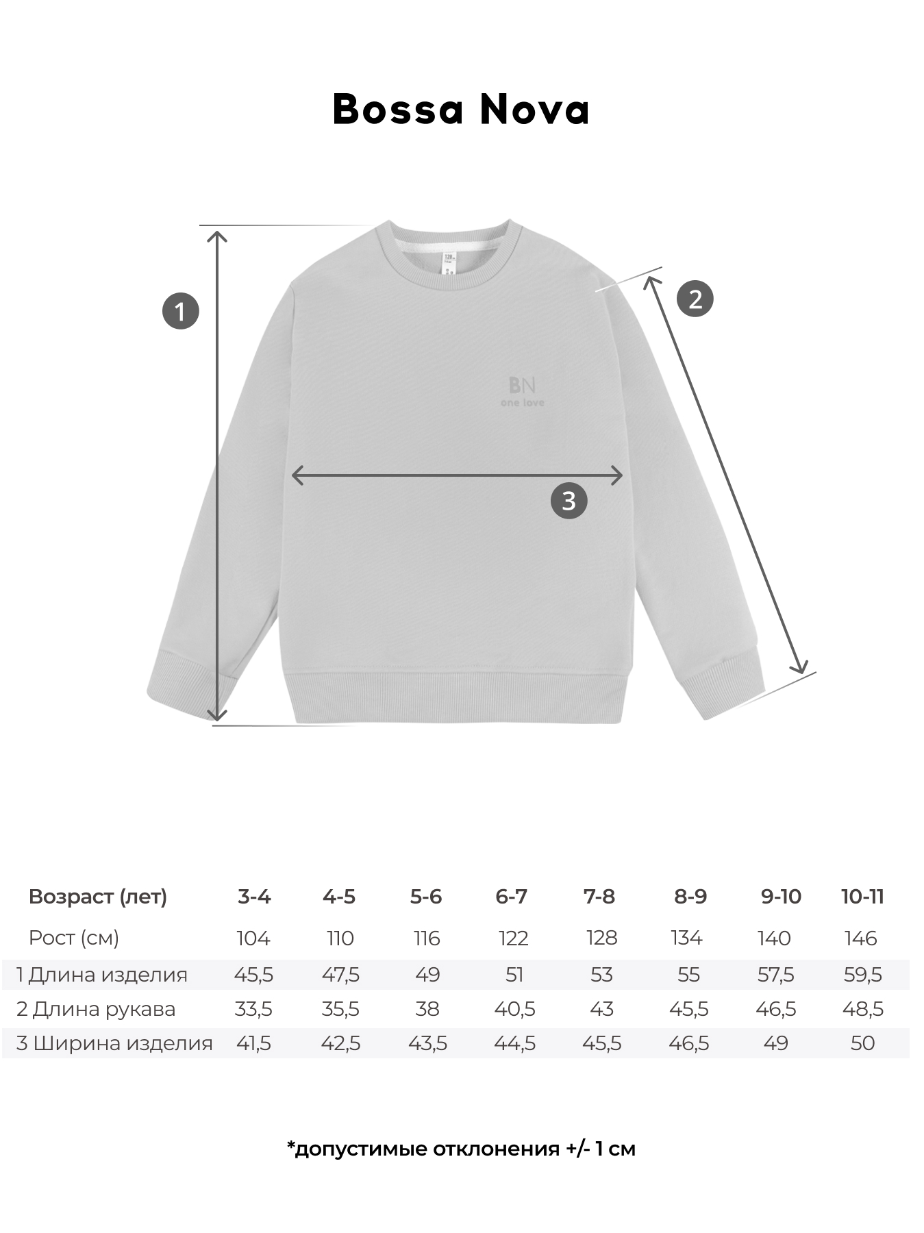 Свитшот Bossa Nova 203К-461-С - фото 6