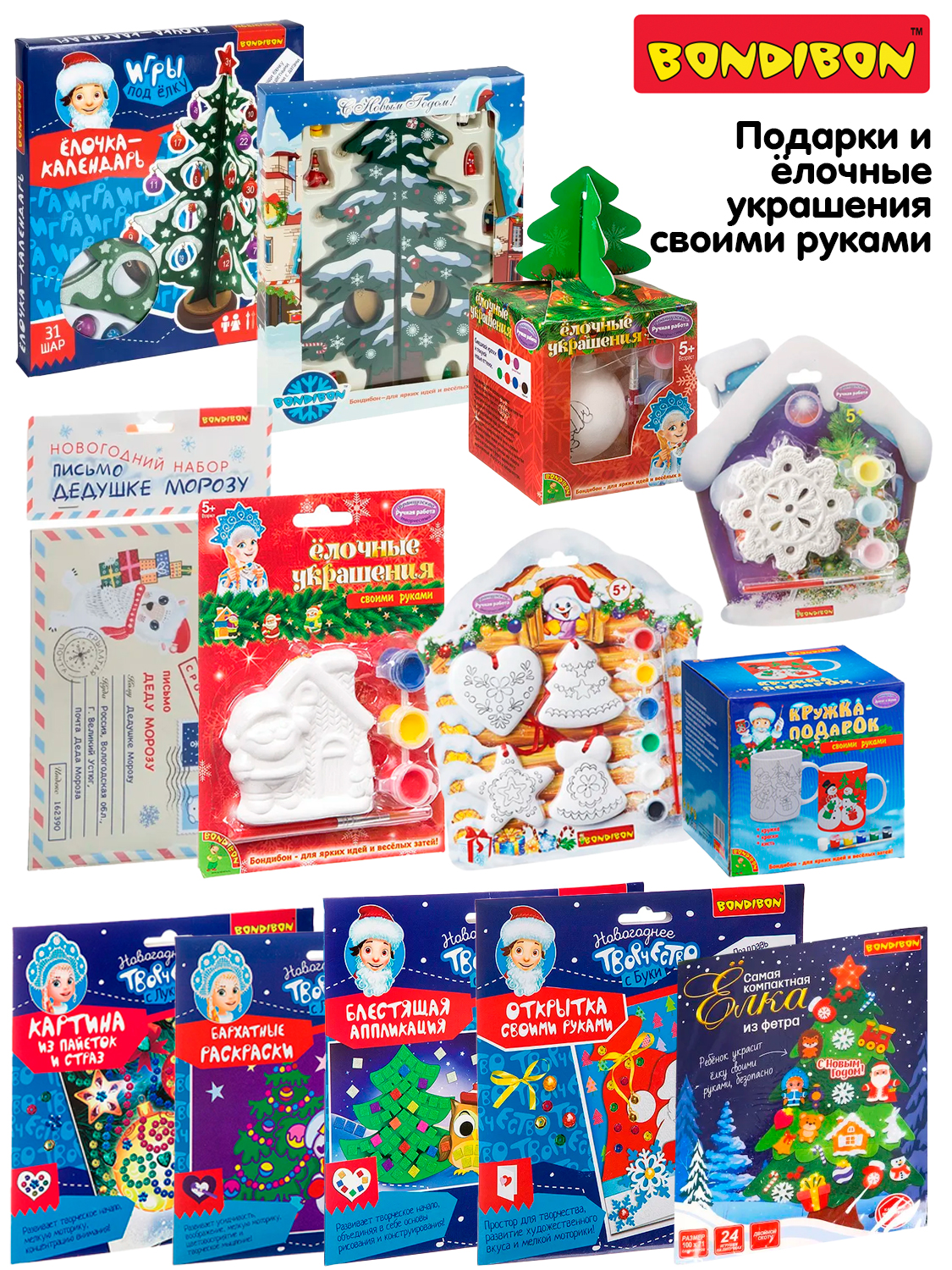 Набор для творчества Bondibon елочные игрушки для росписи роспись красками - фото 7