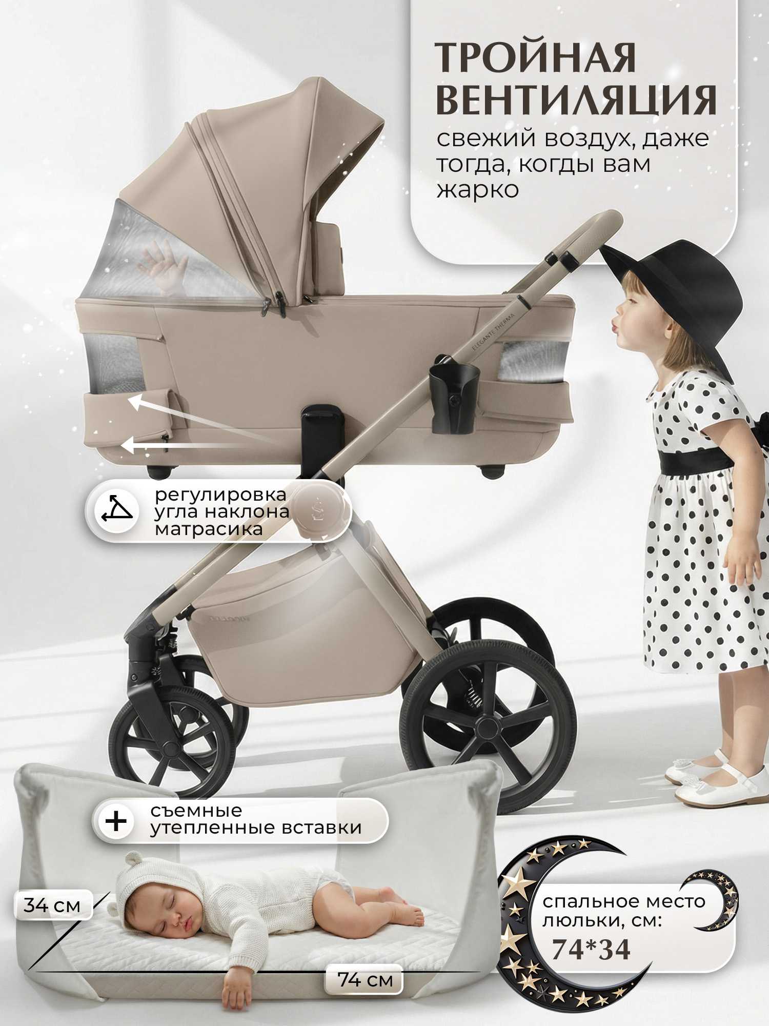 Коляска 2в1 Sweet Baby Elegante Therma Colore Champ бежевый - фото 7